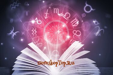 Книги раздела Астрология