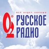Русское радио - Топ радио про гороскоп